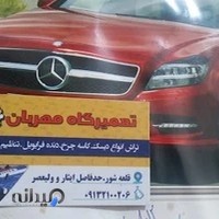 تعمیرگاه مهربان بورس لنت ماشین و ترش دیسک رو کار