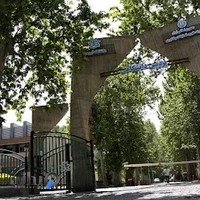 پردیس بین الملل دانشگاه ارومیه