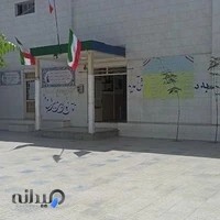 دبیرستان دوره اول درخشان