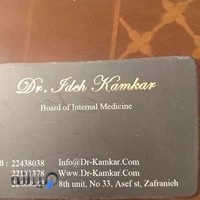 دکتر ایده کامکار