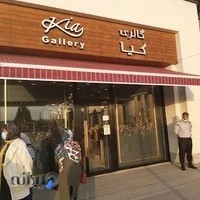 کیا گالری