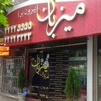 کترینگ آشپزخانه میزبان