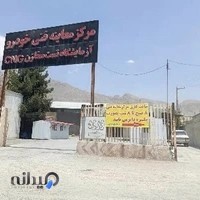 معاینه فنی شماره 5