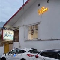 آموزشگاه زبان های خارجی مهرآرا - Mehrara Language Institute