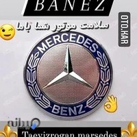 اتوسرویس مرسدس