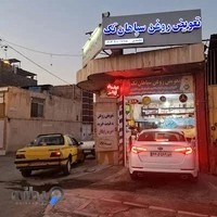 سپاهان تک۱