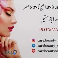 سالن مراقبت و زیبایی جنت آباد جنوبی