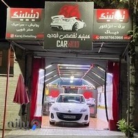 مرکز احیای رنگ کارمود