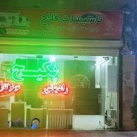 برق خودرو محمد