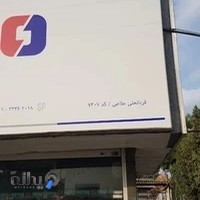 رادیاتور اتومبیل ایران علاجی