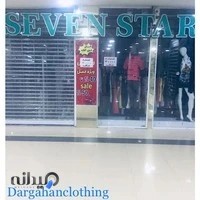 پوشاک زنانه استار