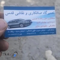 ولی الله آهنگران