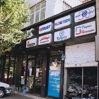 بازرگانی فرد