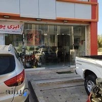 ایزی پولیش