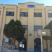 دبیرستان دخترانه شهید امینی