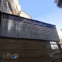 کلینک مادر