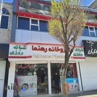 داروخانه آلمانی