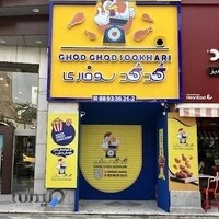 قد قد سوخاری
