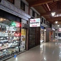 تعمیرات لوازم خانگی پارس آرا(خدمات فنی)