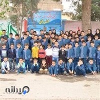 دبستان و پیش دبستانی غیر دولتی اشراق