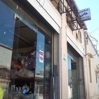 خشکشویی هانی
