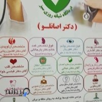 درمانگاه شبانه روزی سبز