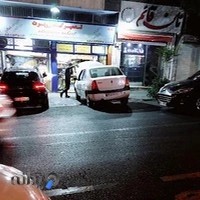 تعمیرگاه روبرت