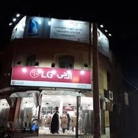 فروشگاه لوتوس كاشان ( گلديران - الجي)