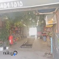 اتوسرویس ایرانیان
