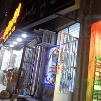 ارایشگاه رایان