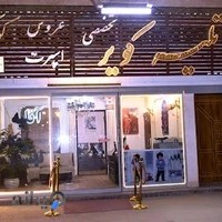 آتلیه تخصصی عکاسی و فیلمبرداری کویر