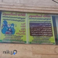 آقای اسانسور (قطعات ، تعمیر ، نگهداری و...)