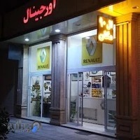 فروشگاه لوازم یدکی اورجینال