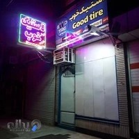 فروشگاه لاستیک خوب