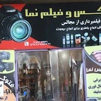 استودیو عکس نما