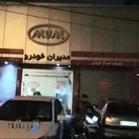 تعمیرگاه مجاز MVM