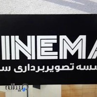 عکاسی سینما | Photo Cinema