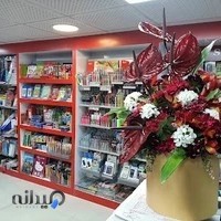 دبیرستان امام خمینی
