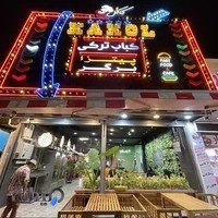 کاکل فست فود و کافه