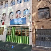 دبیرستان پسرانه هدف شعبه نیروی هوایی منطقه 13 تهران