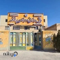 دبستان پرتو نور