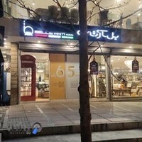 مبلمان بل آرتی