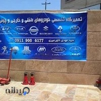 مکانیک سید تعمیر تخصصی خودروهای ایرانی،خارجی (چینی)