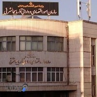 اداره دارایی