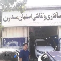 صافکاری و نقاشی اصفهان مدرن