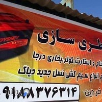 باطریسازی سنگین فردین
