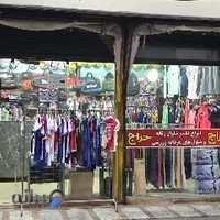 لوازم ورزشی پاسارگاد