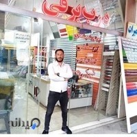مجری درب‌های اتوماتیک