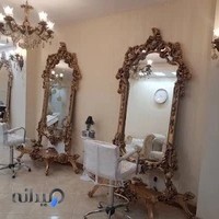 خانه کراتین اصفهان