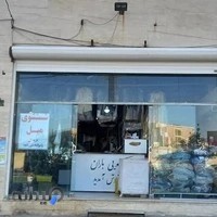 خشکشویی باران
